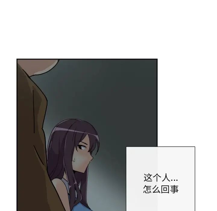 《调教小娇妻》漫画最新章节第24话免费下拉式在线观看章节第【148】张图片