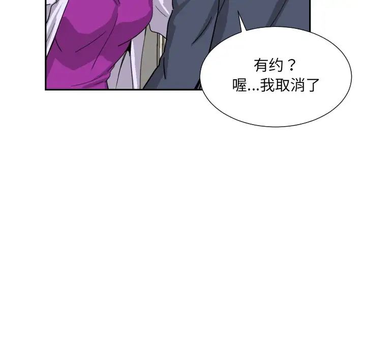 《调教小娇妻》漫画最新章节第24话免费下拉式在线观看章节第【95】张图片