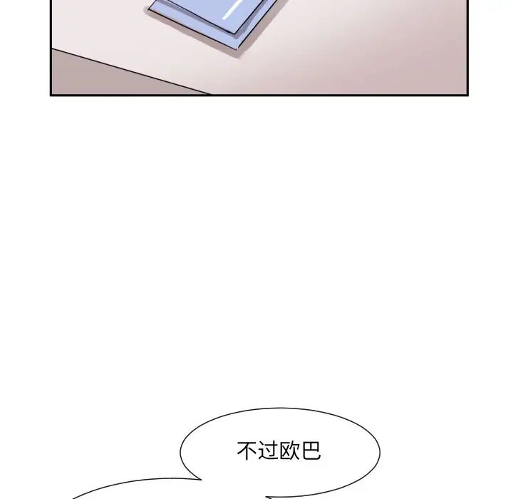 《调教小娇妻》漫画最新章节第24话免费下拉式在线观看章节第【118】张图片