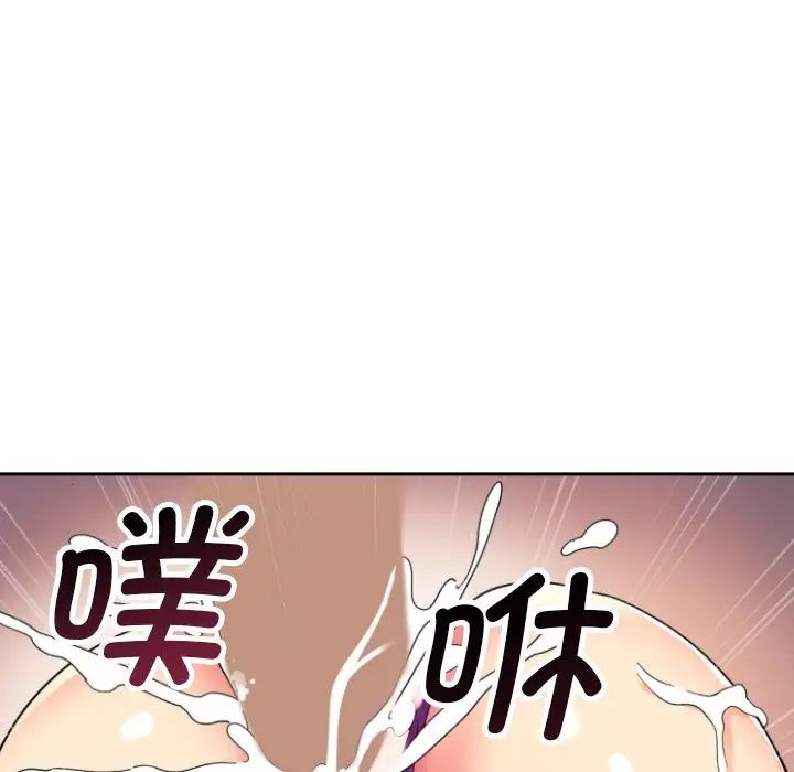 《调教小娇妻》漫画最新章节第24话免费下拉式在线观看章节第【52】张图片