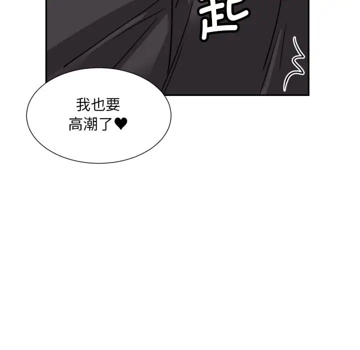 《调教小娇妻》漫画最新章节第24话免费下拉式在线观看章节第【51】张图片