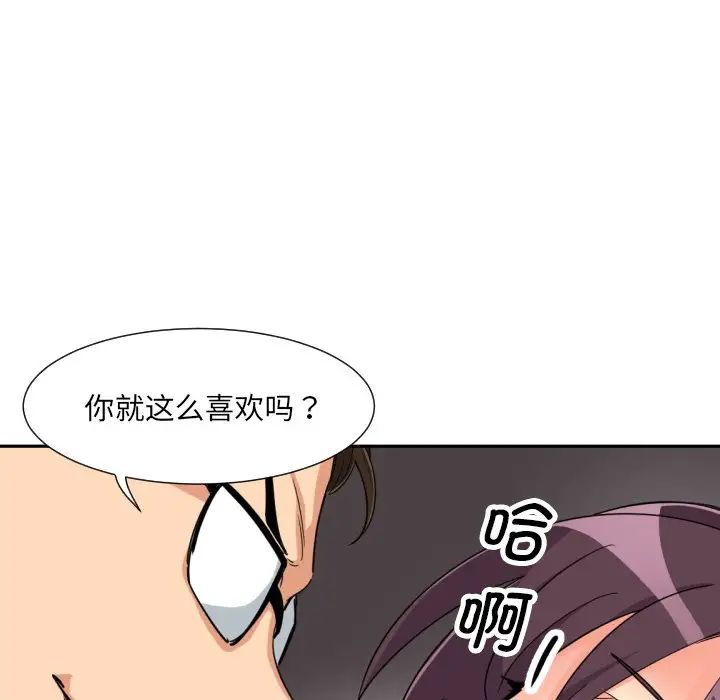 《调教小娇妻》漫画最新章节第24话免费下拉式在线观看章节第【27】张图片