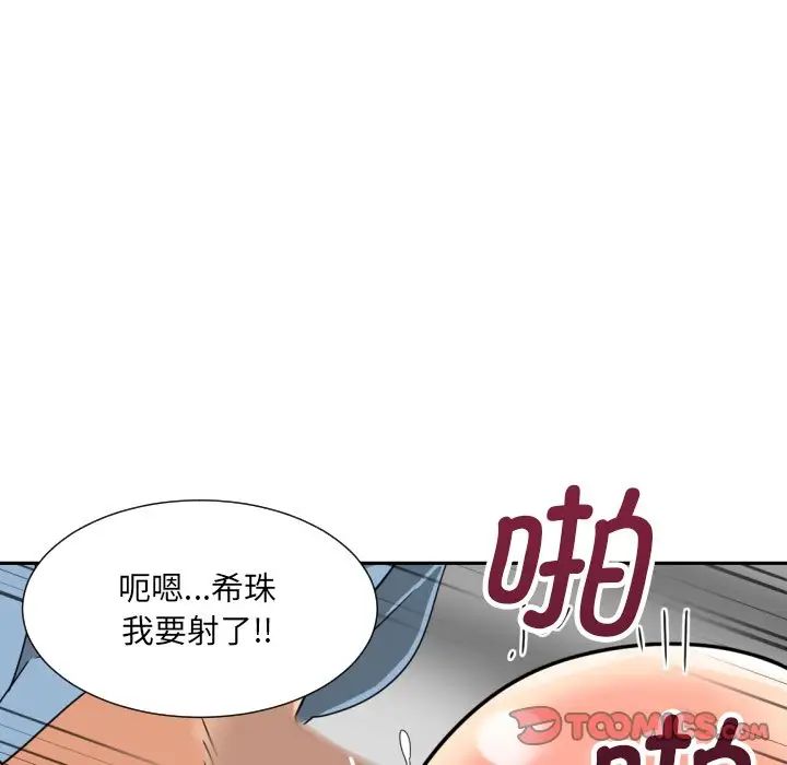 《调教小娇妻》漫画最新章节第24话免费下拉式在线观看章节第【48】张图片