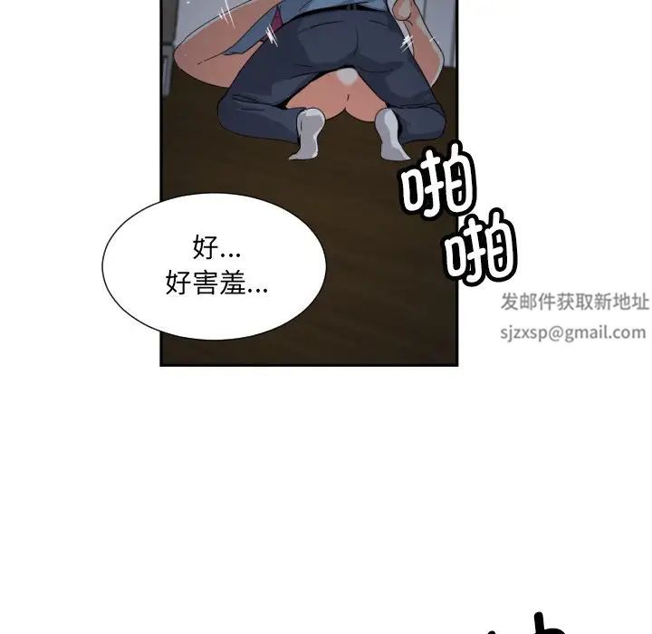 《调教小娇妻》漫画最新章节第24话免费下拉式在线观看章节第【32】张图片