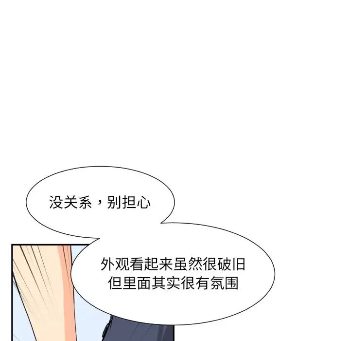 《调教小娇妻》漫画最新章节第24话免费下拉式在线观看章节第【109】张图片