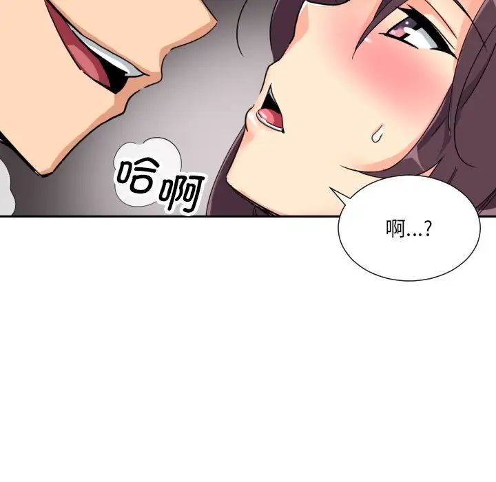 《调教小娇妻》漫画最新章节第24话免费下拉式在线观看章节第【28】张图片