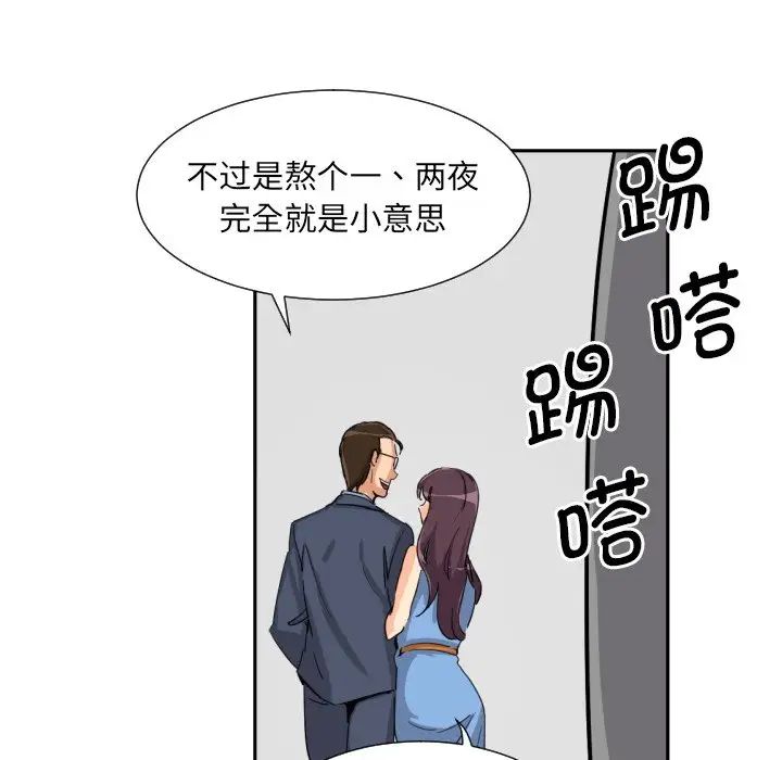 《调教小娇妻》漫画最新章节第24话免费下拉式在线观看章节第【122】张图片