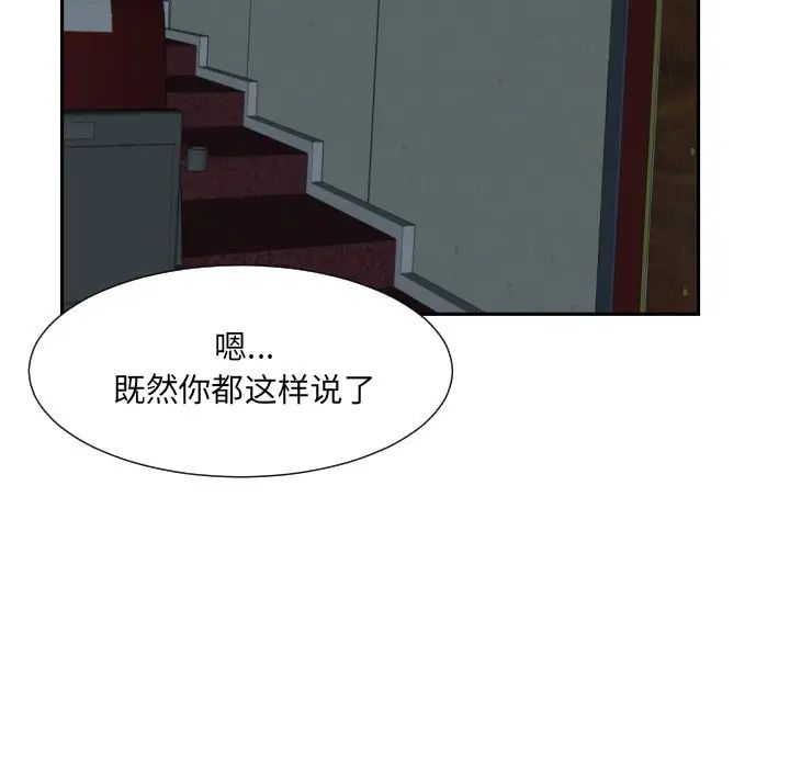 《调教小娇妻》漫画最新章节第24话免费下拉式在线观看章节第【131】张图片