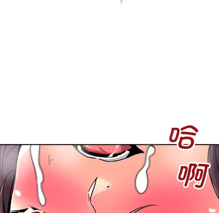 《调教小娇妻》漫画最新章节第24话免费下拉式在线观看章节第【55】张图片