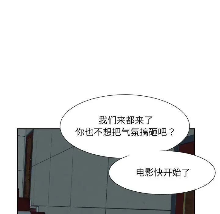 《调教小娇妻》漫画最新章节第24话免费下拉式在线观看章节第【130】张图片