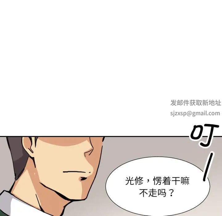 《调教小娇妻》漫画最新章节第24话免费下拉式在线观看章节第【74】张图片