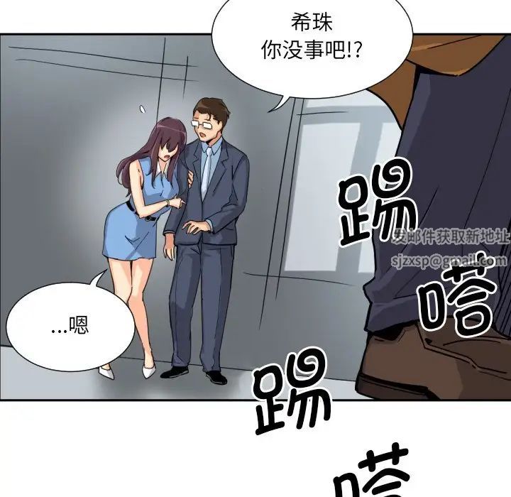 《调教小娇妻》漫画最新章节第24话免费下拉式在线观看章节第【127】张图片