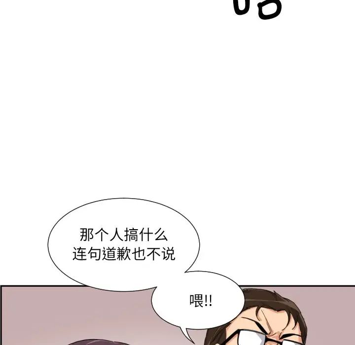 《调教小娇妻》漫画最新章节第24话免费下拉式在线观看章节第【128】张图片