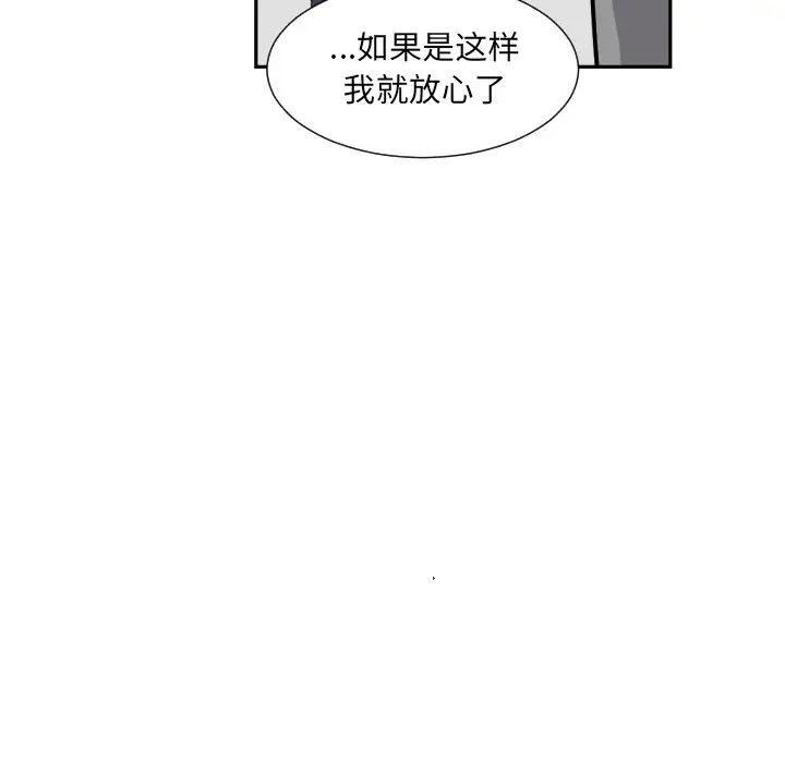 《调教小娇妻》漫画最新章节第24话免费下拉式在线观看章节第【123】张图片