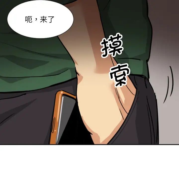 《调教小娇妻》漫画最新章节第24话免费下拉式在线观看章节第【78】张图片