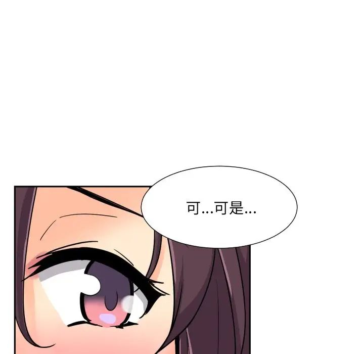 《调教小娇妻》漫画最新章节第24话免费下拉式在线观看章节第【106】张图片