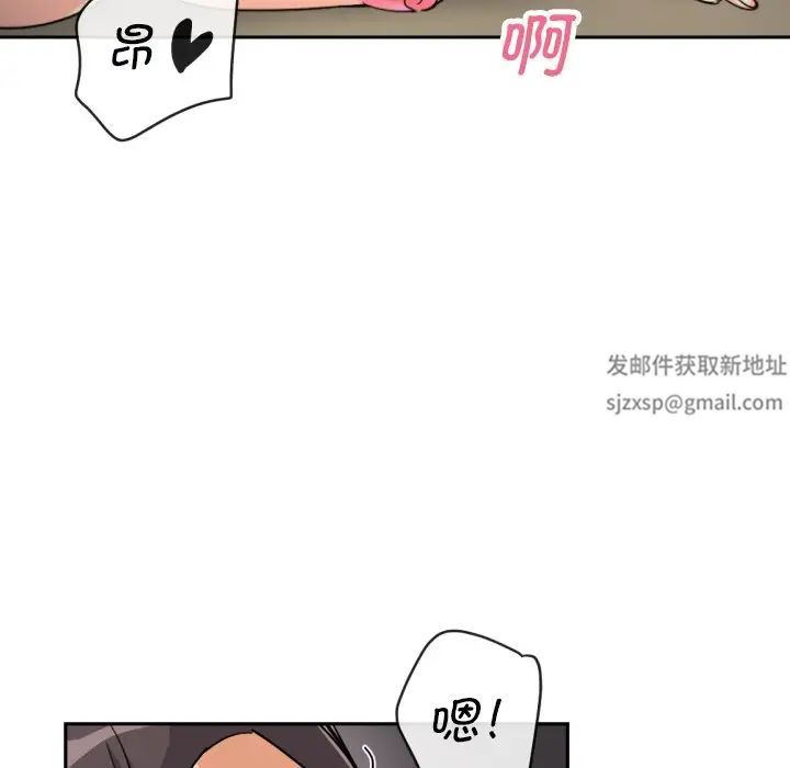 《调教小娇妻》漫画最新章节第24话免费下拉式在线观看章节第【44】张图片