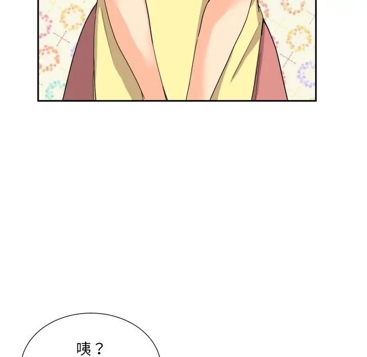 《调教小娇妻》漫画最新章节第24话免费下拉式在线观看章节第【67】张图片