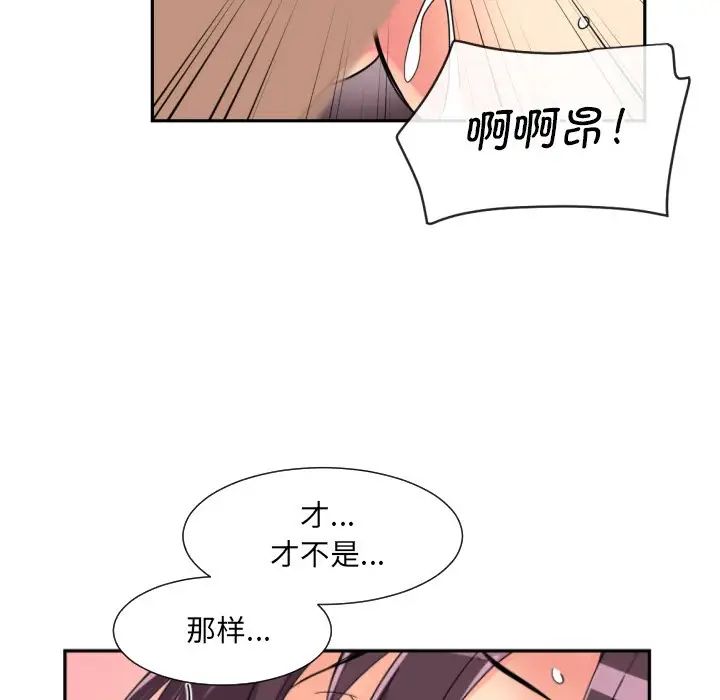 《调教小娇妻》漫画最新章节第24话免费下拉式在线观看章节第【34】张图片