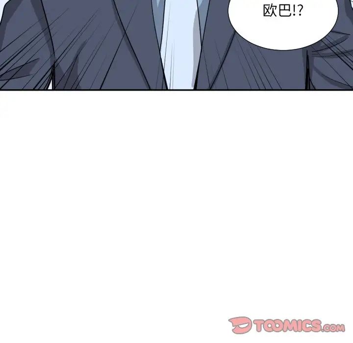 《调教小娇妻》漫画最新章节第24话免费下拉式在线观看章节第【93】张图片