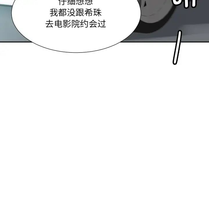 《调教小娇妻》漫画最新章节第24话免费下拉式在线观看章节第【101】张图片