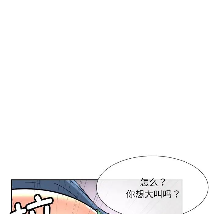 《调教小娇妻》漫画最新章节第25话免费下拉式在线观看章节第【49】张图片