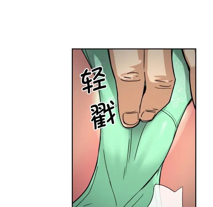 《调教小娇妻》漫画最新章节第25话免费下拉式在线观看章节第【43】张图片