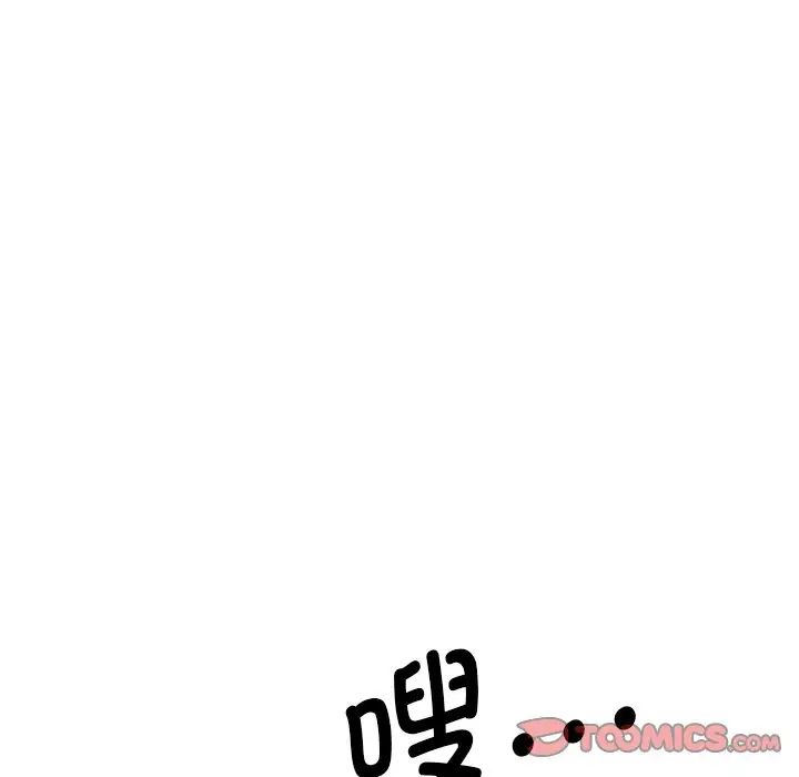 《调教小娇妻》漫画最新章节第25话免费下拉式在线观看章节第【9】张图片