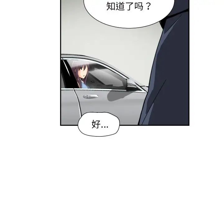 《调教小娇妻》漫画最新章节第25话免费下拉式在线观看章节第【136】张图片