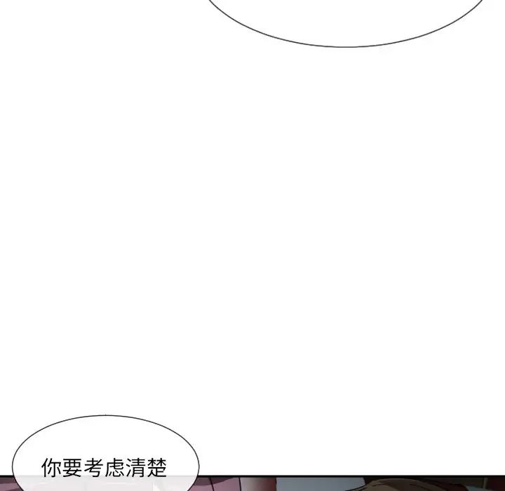 《调教小娇妻》漫画最新章节第25话免费下拉式在线观看章节第【53】张图片