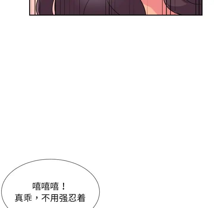 《调教小娇妻》漫画最新章节第25话免费下拉式在线观看章节第【85】张图片