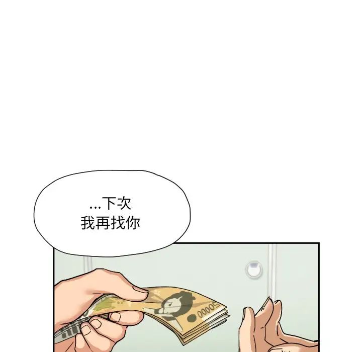 《调教小娇妻》漫画最新章节第25话免费下拉式在线观看章节第【139】张图片