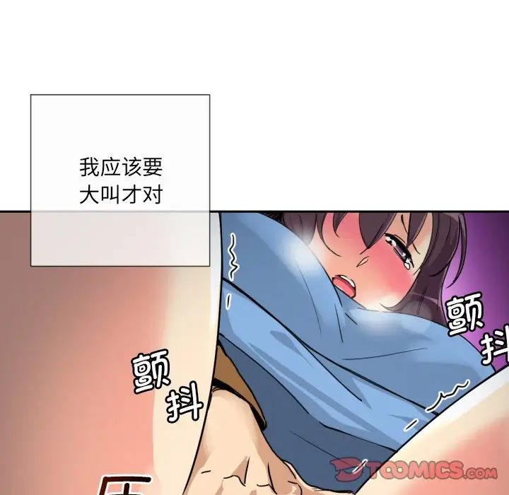 《调教小娇妻》漫画最新章节第25话免费下拉式在线观看章节第【45】张图片