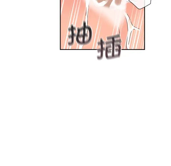 《调教小娇妻》漫画最新章节第26话免费下拉式在线观看章节第【46】张图片