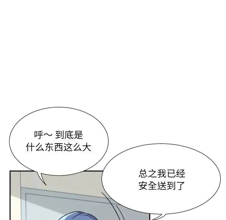 《调教小娇妻》漫画最新章节第26话免费下拉式在线观看章节第【130】张图片