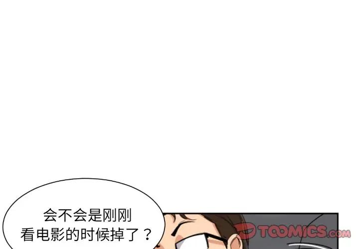 《调教小娇妻》漫画最新章节第26话免费下拉式在线观看章节第【3】张图片