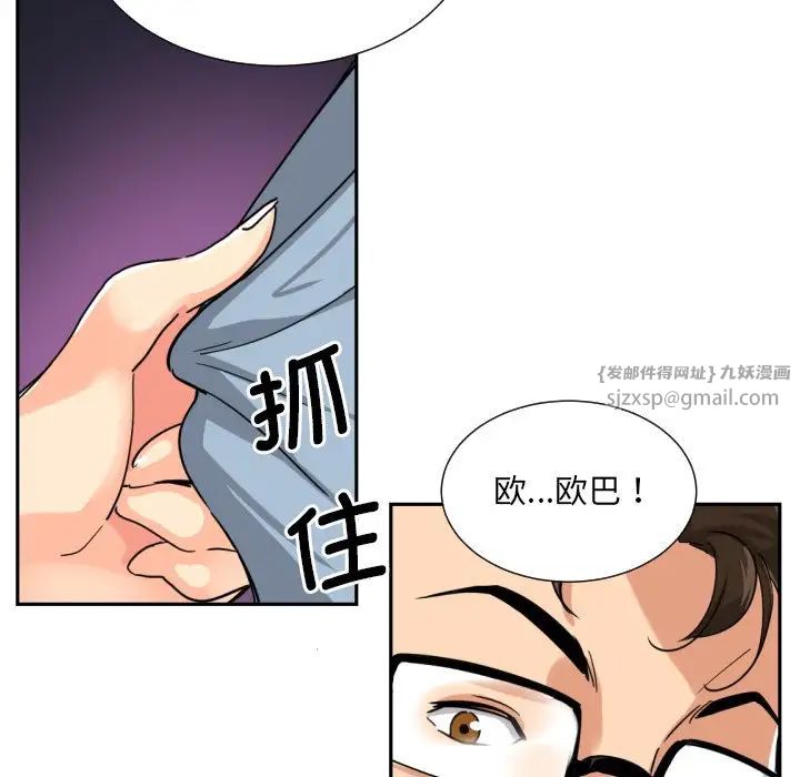 《调教小娇妻》漫画最新章节第26话免费下拉式在线观看章节第【29】张图片