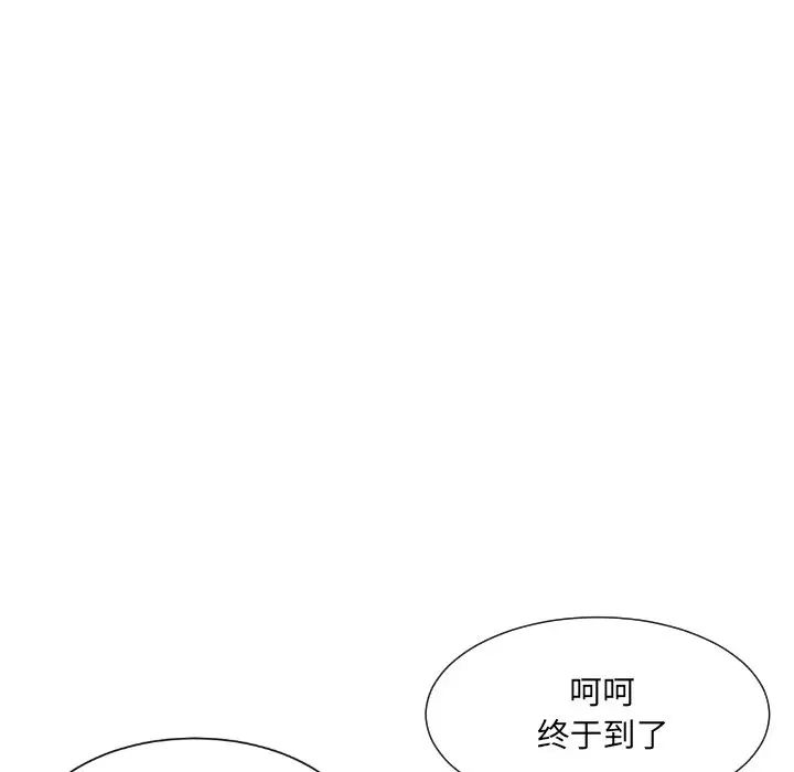 《调教小娇妻》漫画最新章节第26话免费下拉式在线观看章节第【132】张图片