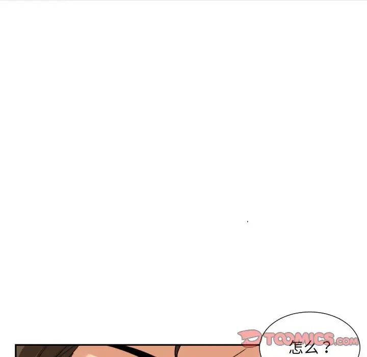 《调教小娇妻》漫画最新章节第26话免费下拉式在线观看章节第【87】张图片