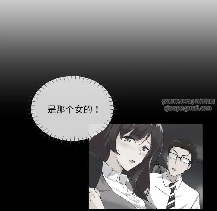 《调教小娇妻》漫画最新章节第26话免费下拉式在线观看章节第【76】张图片