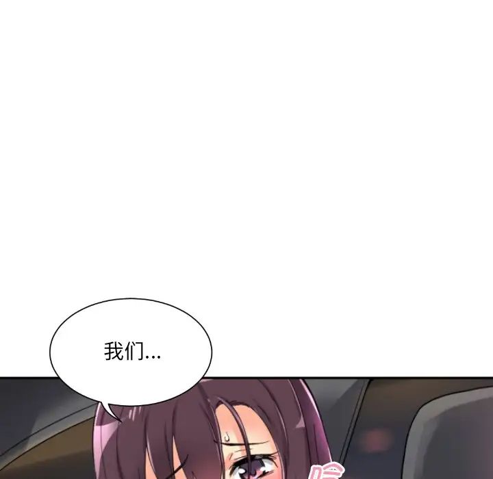 《调教小娇妻》漫画最新章节第26话免费下拉式在线观看章节第【31】张图片