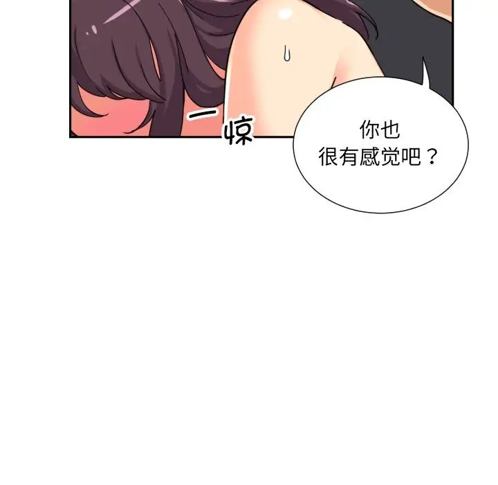 《调教小娇妻》漫画最新章节第26话免费下拉式在线观看章节第【98】张图片