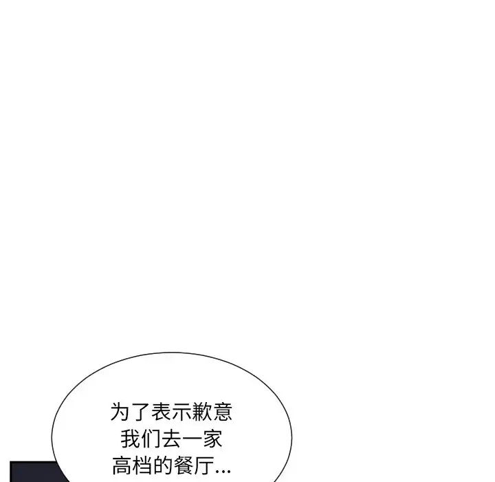 《调教小娇妻》漫画最新章节第26话免费下拉式在线观看章节第【28】张图片