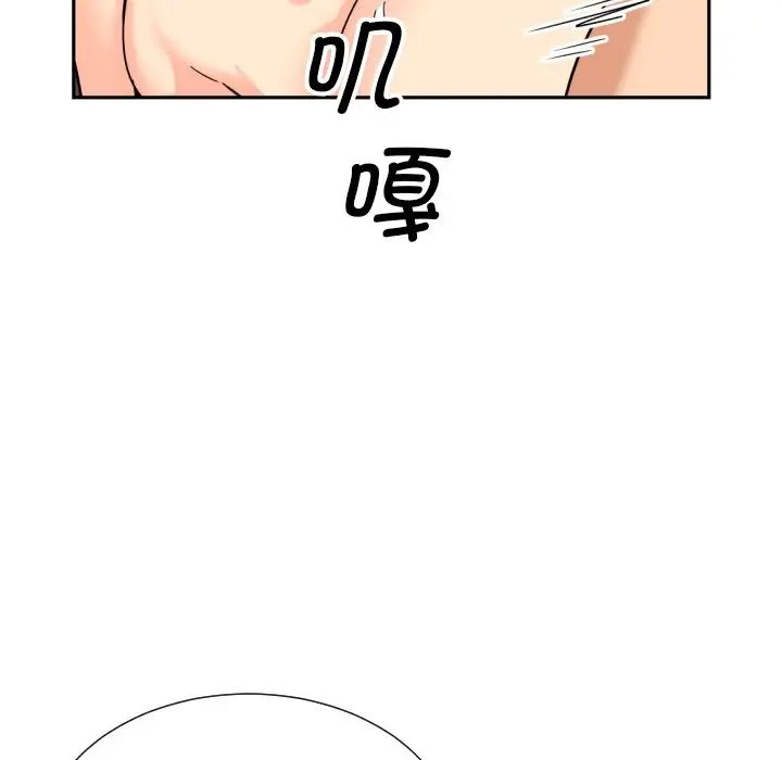 《调教小娇妻》漫画最新章节第26话免费下拉式在线观看章节第【102】张图片