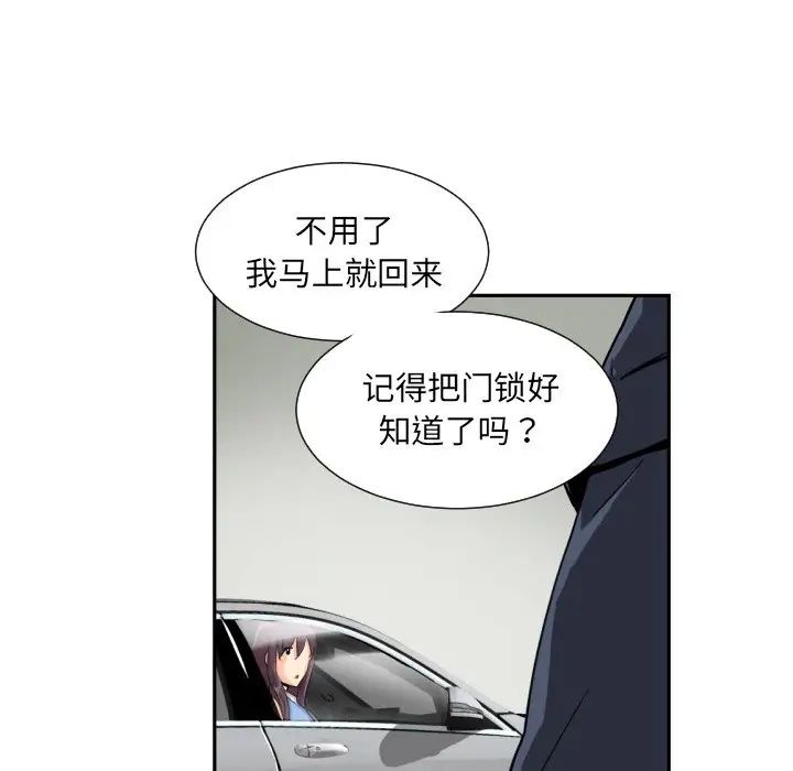 《调教小娇妻》漫画最新章节第26话免费下拉式在线观看章节第【7】张图片