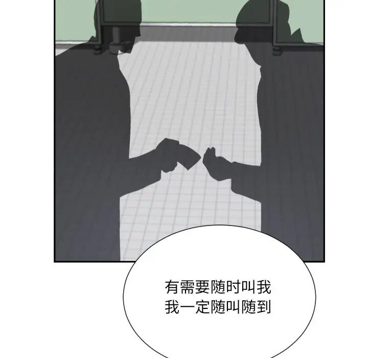 《调教小娇妻》漫画最新章节第26话免费下拉式在线观看章节第【12】张图片