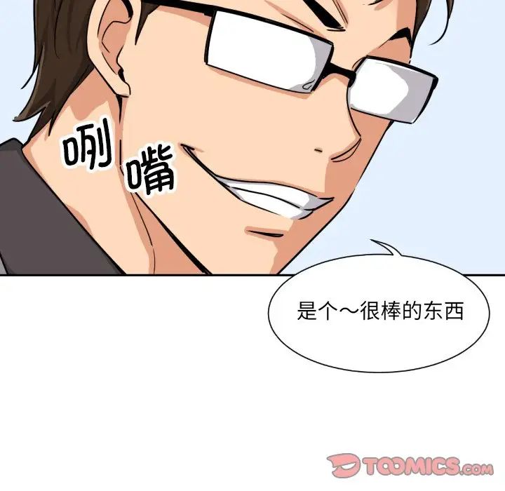 《调教小娇妻》漫画最新章节第26话免费下拉式在线观看章节第【135】张图片