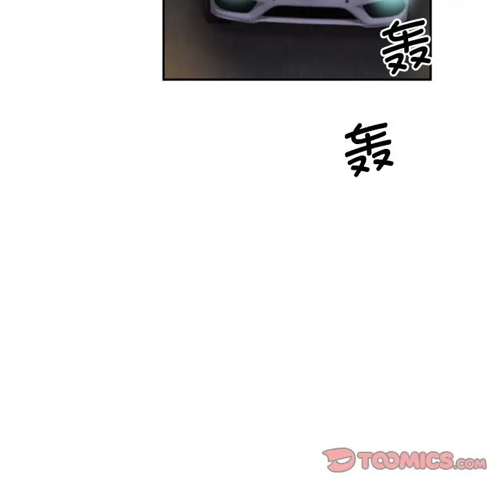 《调教小娇妻》漫画最新章节第26话免费下拉式在线观看章节第【21】张图片