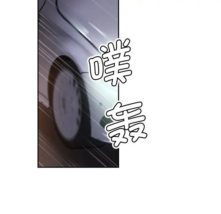 《调教小娇妻》漫画最新章节第26话免费下拉式在线观看章节第【19】张图片