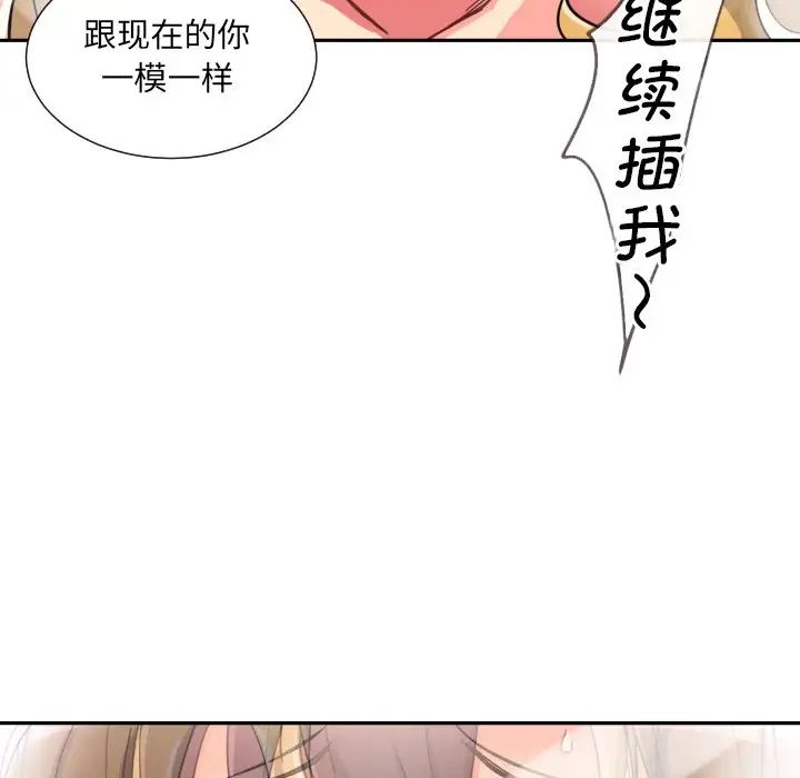 《调教小娇妻》漫画最新章节第26话免费下拉式在线观看章节第【112】张图片